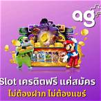 agplus slot